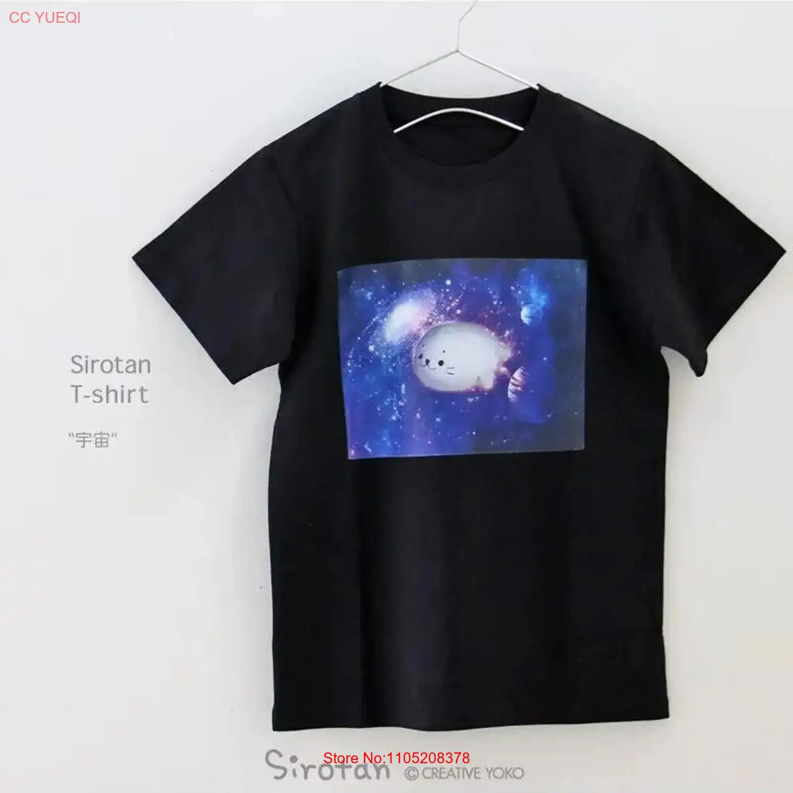 Vintage Fashion In Japan - Sirotan T-shirt korte mouw Space Mother